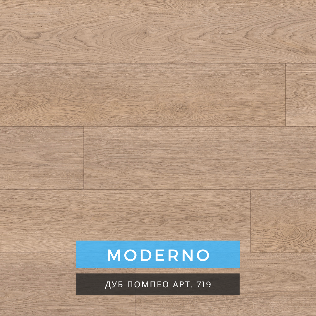 Кварц-виниловый ламинат SPC LAMIWOOD MODERNO 719 Дуб Помпео. Коллекция  VENEZIA | lamiwood-online.ru