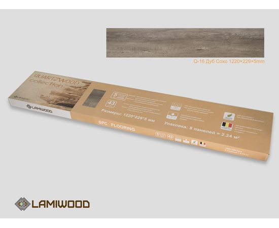 Кварц-виниловый ламинат LAMIWOOD QUARTZWOOD Q-16 Дуб Сохо