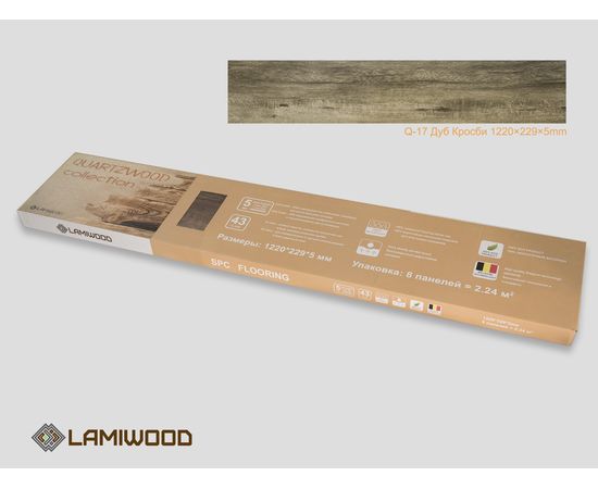 Кварц-виниловый ламинат LAMIWOOD QUARTZWOOD Q-17 Дуб Кросби