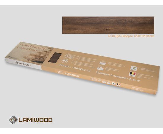 Кварц-виниловый ламинат LAMIWOOD QUARTZWOOD Q-18 Дуб Либерти