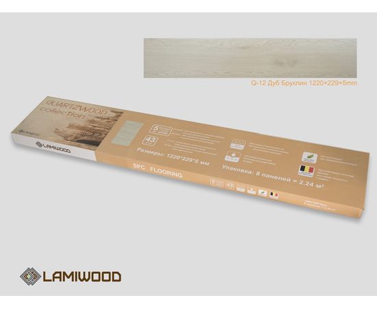 Кварц-виниловый ламинат LAMIWOOD QUARTZWOOD Q-12 Дуб Бруклин